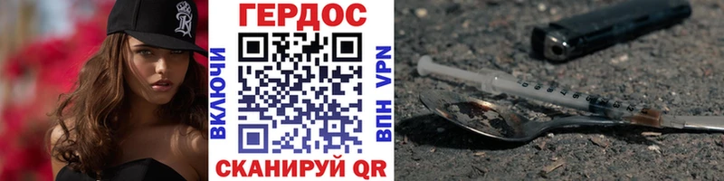 Героин хмурый  Купить  Инза 